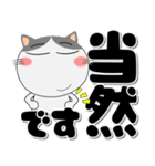 ハチワレ猫★インパクトのあるデカ文字（個別スタンプ：16）