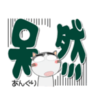 ハチワレ猫★インパクトのあるデカ文字（個別スタンプ：17）