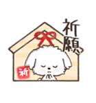 愛犬♡マルチーズのスタンプ【年中】（個別スタンプ：32）