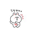 うさぎさん◎関西弁スタンプ #1（個別スタンプ：24）