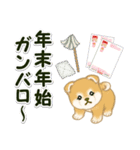 よちよち豆柴兄弟 年末年始＆招福の言葉（個別スタンプ：7）