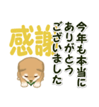 よちよち豆柴兄弟 年末年始＆招福の言葉（個別スタンプ：10）