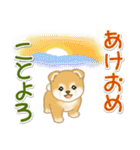よちよち豆柴兄弟 年末年始＆招福の言葉（個別スタンプ：14）