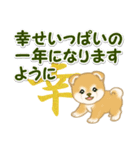 よちよち豆柴兄弟 年末年始＆招福の言葉（個別スタンプ：23）