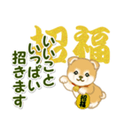 よちよち豆柴兄弟 年末年始＆招福の言葉（個別スタンプ：26）