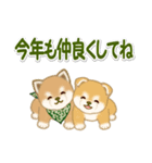 よちよち豆柴兄弟 年末年始＆招福の言葉（個別スタンプ：32）