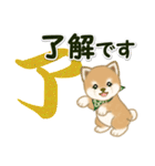 よちよち豆柴兄弟 年末年始＆招福の言葉（個別スタンプ：38）