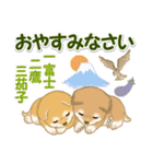 よちよち豆柴兄弟 年末年始＆招福の言葉（個別スタンプ：40）