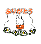 ミッフィー飛び出すグリーティングカード（個別スタンプ：2）