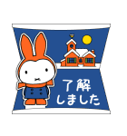 ミッフィー飛び出すグリーティングカード（個別スタンプ：4）