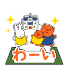 ミッフィー飛び出すグリーティングカード（個別スタンプ：6）