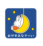 ミッフィー飛び出すグリーティングカード（個別スタンプ：12）