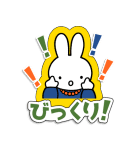 ミッフィー飛び出すグリーティングカード（個別スタンプ：17）