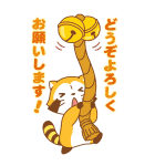 ラスカル あけおめBIGスタンプ（個別スタンプ：6）
