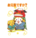 ラスカル あけおめBIGスタンプ（個別スタンプ：9）