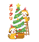ラスカル あけおめBIGスタンプ（個別スタンプ：10）