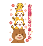 ラスカル あけおめBIGスタンプ（個別スタンプ：11）