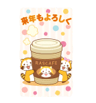 ラスカル あけおめBIGスタンプ（個別スタンプ：12）