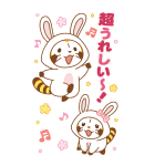 ラスカル あけおめBIGスタンプ（個別スタンプ：14）