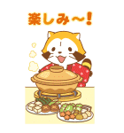 ラスカル あけおめBIGスタンプ（個別スタンプ：16）
