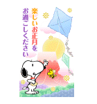 スヌーピーあけおめBIGスタンプ（個別スタンプ：9）