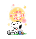 スヌーピーあけおめBIGスタンプ（個別スタンプ：12）