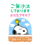 スヌーピーあけおめBIGスタンプ（個別スタンプ：13）