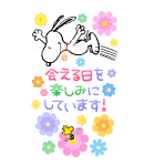 スヌーピーあけおめBIGスタンプ（個別スタンプ：14）