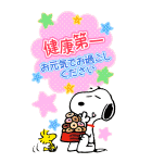 スヌーピーあけおめBIGスタンプ（個別スタンプ：15）