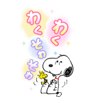 スヌーピーあけおめBIGスタンプ（個別スタンプ：19）