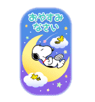 スヌーピーあけおめBIGスタンプ（個別スタンプ：23）