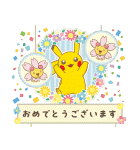 ポケモン ずっと使える！メッセージカード（個別スタンプ：1）