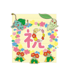 ポケモン ずっと使える！メッセージカード（個別スタンプ：2）