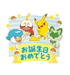 ポケモン ずっと使える！メッセージカード（個別スタンプ：5）
