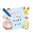 ポケモン ずっと使える！メッセージカード（個別スタンプ：20）