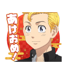 東京リベンジャーズあけおめスタンプ（個別スタンプ：1）
