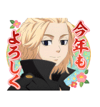 東京リベンジャーズあけおめスタンプ（個別スタンプ：2）