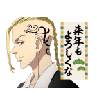 東京リベンジャーズあけおめスタンプ（個別スタンプ：8）