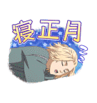 東京リベンジャーズあけおめスタンプ（個別スタンプ：13）