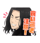 東京リベンジャーズあけおめスタンプ（個別スタンプ：38）