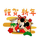 ミッキー＆フレンズ あけおめスタンプ（個別スタンプ：5）