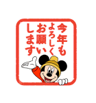ミッキー＆フレンズ あけおめスタンプ（個別スタンプ：8）