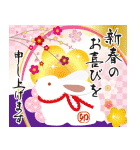 飛び出す大人の華やかあけおめスタンプ（個別スタンプ：4）