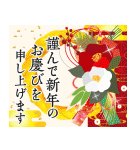 飛び出す大人の華やかあけおめスタンプ（個別スタンプ：5）
