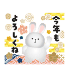 飛び出す大人の華やかあけおめスタンプ（個別スタンプ：13）