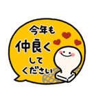 ず～っと使える♡毎年使える大人の年賀（個別スタンプ：11）