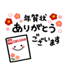 ず～っと使える♡毎年使える大人の年賀（個別スタンプ：15）