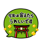 ず～っと使える♡毎年使える大人の年賀（個別スタンプ：16）