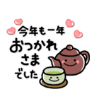ず～っと使える♡毎年使える大人の年賀（個別スタンプ：23）
