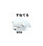 サモエド犬 30L（個別スタンプ：4）